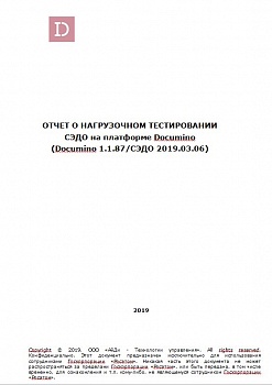 Результаты нагрузочного тестирования